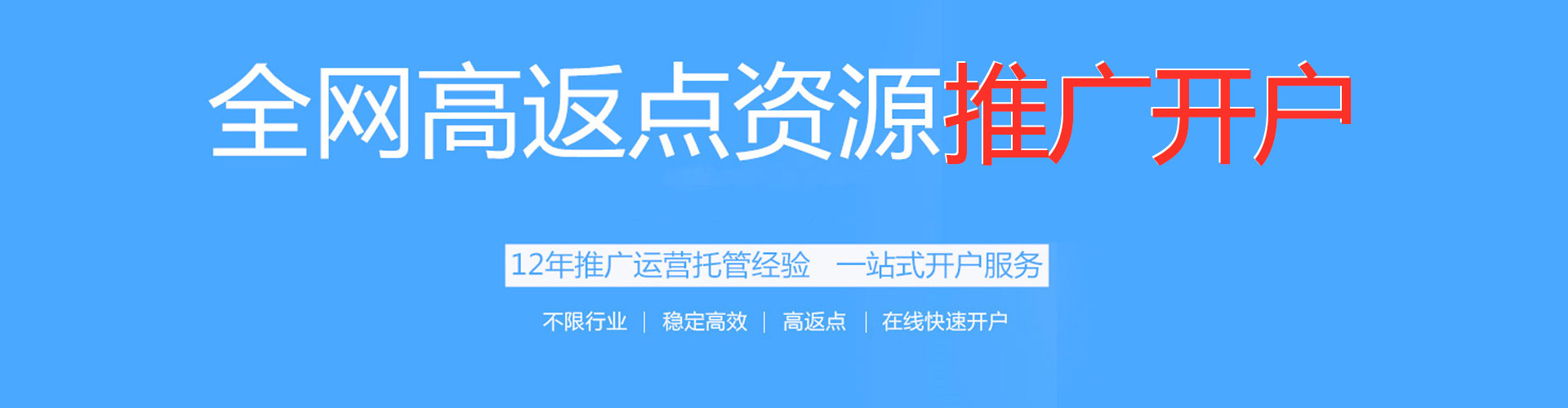 泽库搜索开户返点